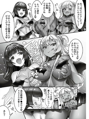 [音月もづく] いいなり☆びっち&nbsp;&nbsp;[DL版]_133