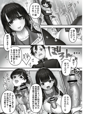 [音月もづく] いいなり☆びっち  [DL版]_005