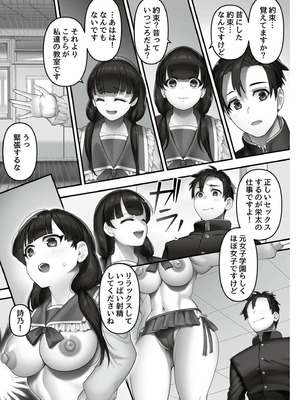 [音月もづく] いいなり☆びっち  [DL版]_007