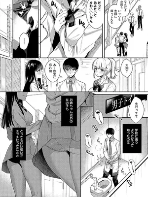 [たかしな浅妃] お姉ちゃんとずぽずぽ。【デジタル特装版】_115
