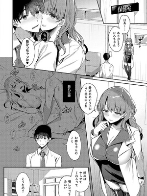 [たかしな浅妃] お姉ちゃんとずぽずぽ。【デジタル特装版】_121