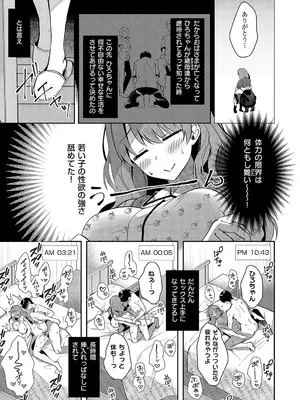 [たかしな浅妃] お姉ちゃんとずぽずぽ。【デジタル特装版】_060