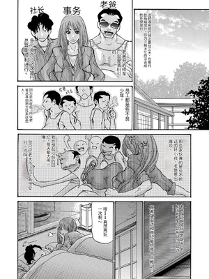 [葵ヒトリ] 人妻完堕ち温泉 [中国翻訳]_010