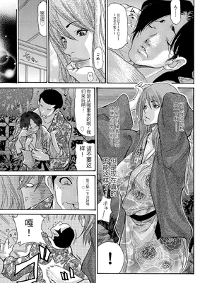 [葵ヒトリ] 人妻完堕ち温泉 [中国翻訳]_011