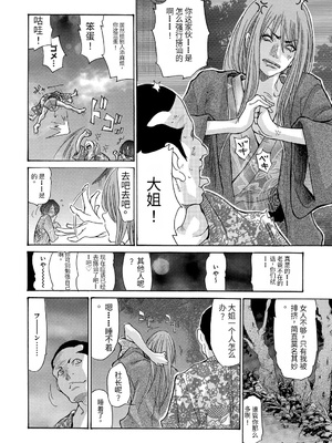 [葵ヒトリ] 人妻完堕ち温泉 [中国翻訳]_012