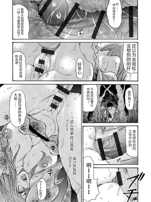 [葵ヒトリ] 人妻完堕ち温泉 [中国翻訳]_019