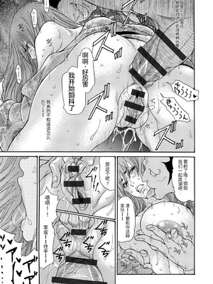 [葵ヒトリ] 人妻完堕ち温泉 [中国翻訳]_021