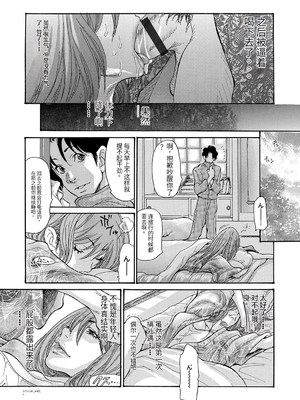 [葵ヒトリ] 人妻完堕ち温泉 [中国翻訳]_023