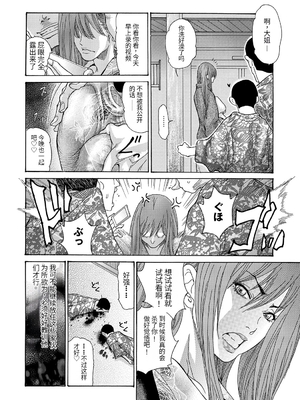 [葵ヒトリ] 人妻完堕ち温泉 [中国翻訳]_042