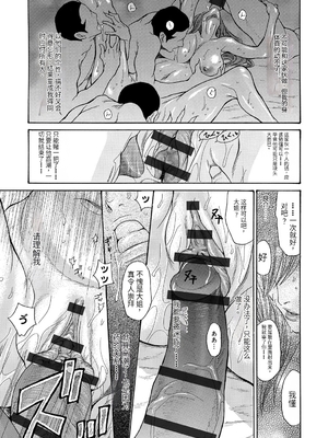 [葵ヒトリ] 人妻完堕ち温泉 [中国翻訳]_055