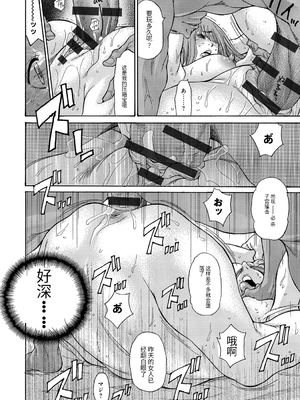 [葵ヒトリ] 人妻完堕ち温泉 [中国翻訳]_060