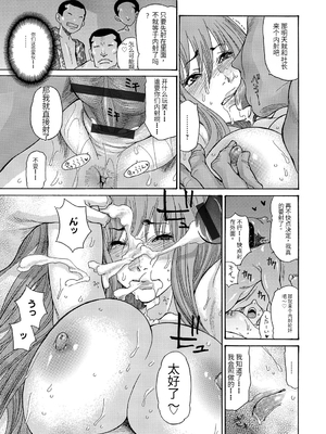 [葵ヒトリ] 人妻完堕ち温泉 [中国翻訳]_063