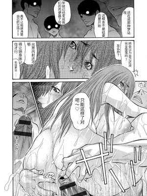 [葵ヒトリ] 人妻完堕ち温泉 [中国翻訳]_072