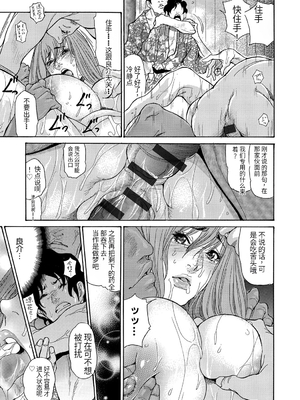 [葵ヒトリ] 人妻完堕ち温泉 [中国翻訳]_079