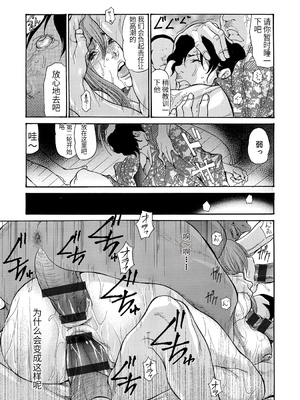 [葵ヒトリ] 人妻完堕ち温泉 [中国翻訳]_081