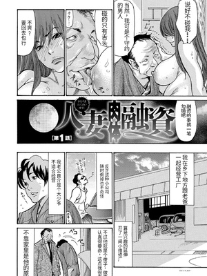 [葵ヒトリ] 人妻完堕ち温泉 [中国翻訳]_086