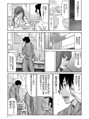 [葵ヒトリ] 人妻完堕ち温泉 [中国翻訳]_087