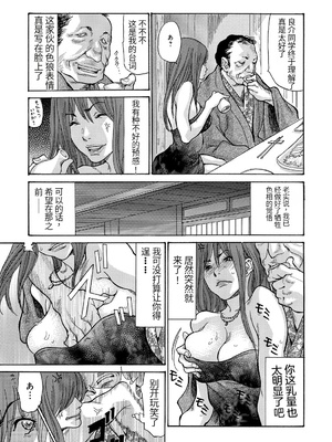 [葵ヒトリ] 人妻完堕ち温泉 [中国翻訳]_089