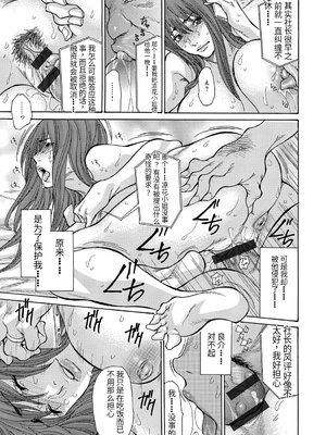 [葵ヒトリ] 人妻完堕ち温泉 [中国翻訳]_101