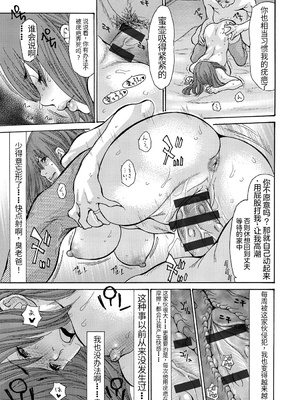 [葵ヒトリ] 人妻完堕ち温泉 [中国翻訳]_107