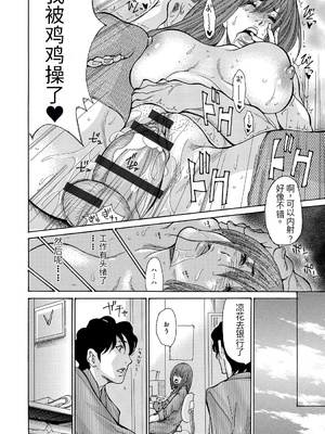 [葵ヒトリ] 人妻完堕ち温泉 [中国翻訳]_110