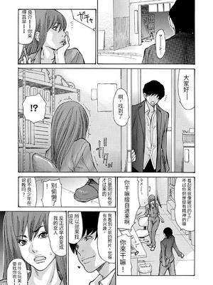 [葵ヒトリ] 人妻完堕ち温泉 [中国翻訳]_111