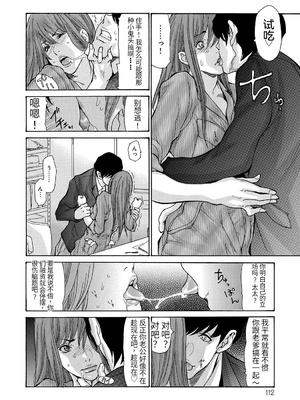 [葵ヒトリ] 人妻完堕ち温泉 [中国翻訳]_112