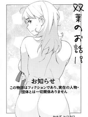 [猫眼出资汉化] (ふたけっと30) [大人のおもちや (広川)] 大人のおもちや21 [中国翻訳]_00004