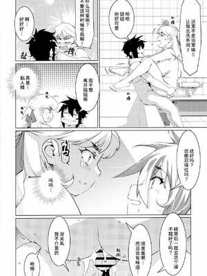 [猫眼出资汉化] (ふたけっと30) [大人のおもちや (広川)] 大人のおもちや21 [中国翻訳]_00020