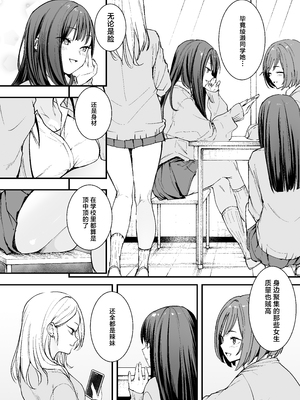 [フグタ家] オタクの僕が一軍ギャルと付き合えるまでの話 [白杨汉化组]__004