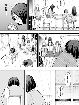 [フグタ家] オタクの僕が一軍ギャルと付き合えるまでの話 [白杨汉化组]__010