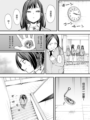 [フグタ家] オタクの僕が一軍ギャルと付き合えるまでの話 [白杨汉化组]__011