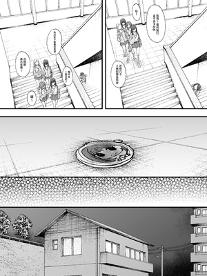 [フグタ家] オタクの僕が一軍ギャルと付き合えるまでの話 [白杨汉化组]__012