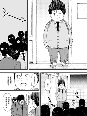 [フグタ家] オタクの僕が一軍ギャルと付き合えるまでの話 [白杨汉化组]__015