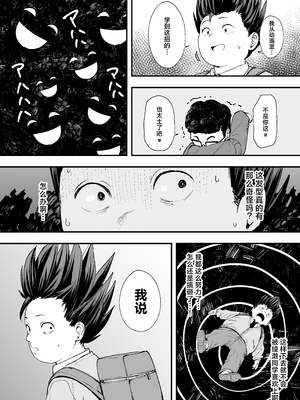 [フグタ家] オタクの僕が一軍ギャルと付き合えるまでの話 [白杨汉化组]__016