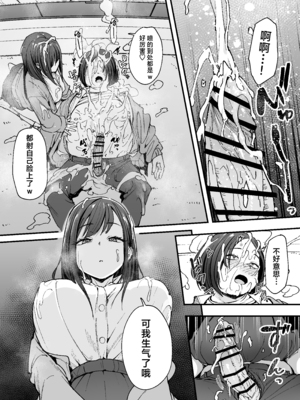 [フグタ家] オタクの僕が一軍ギャルと付き合えるまでの話 [白杨汉化组]__038