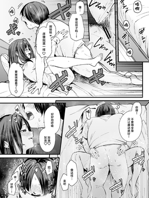 [フグタ家] オタクの僕が一軍ギャルと付き合えるまでの話 [白杨汉化组]__052