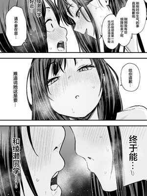 [フグタ家] オタクの僕が一軍ギャルと付き合えるまでの話 [白杨汉化组]__078