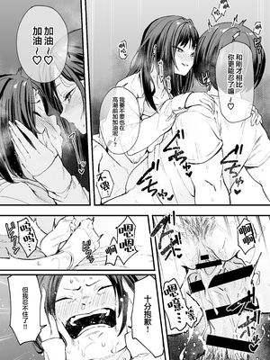 [フグタ家] オタクの僕が一軍ギャルと付き合えるまでの話 [白杨汉化组]__081