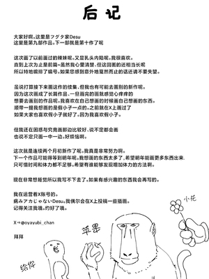 [フグタ家] オタクの僕が一軍ギャルと付き合えるまでの話 [白杨汉化组]__090