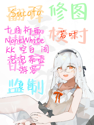 [フグタ家] オタクの僕が一軍ギャルと付き合えるまでの話 [白杨汉化组]_新新新白杨尾页