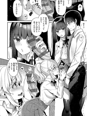 [たかしな浅妃] 一軍女子のおもちゃな僕_08