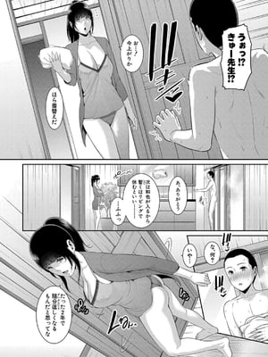 [gonza] 新・友達の母親（中）【期間限定FANZA特装版】_006