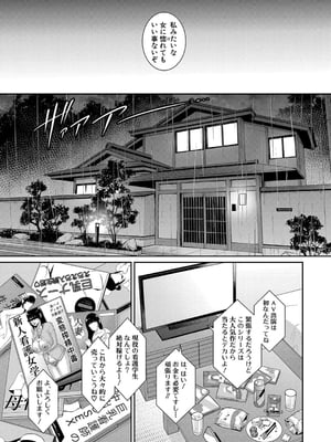 [gonza] 新・友達の母親（中）【期間限定FANZA特装版】_011