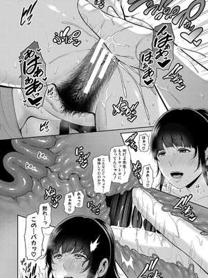 [gonza] 新・友達の母親（中）【期間限定FANZA特装版】_014