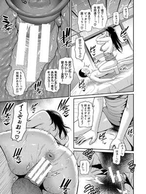 [gonza] 新・友達の母親（中）【期間限定FANZA特装版】_023
