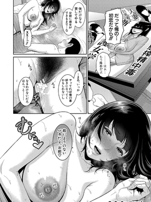 [gonza] 新・友達の母親（中）【期間限定FANZA特装版】_036
