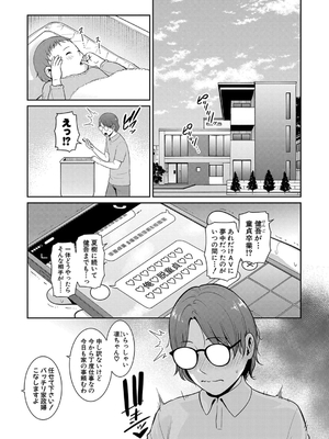 [gonza] 新・友達の母親（中）【期間限定FANZA特装版】_067
