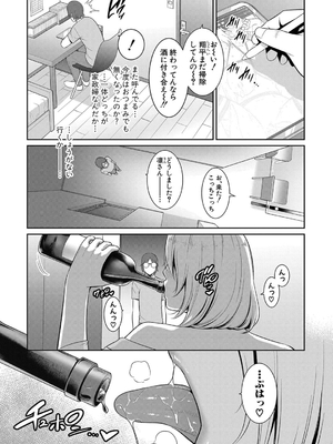 [gonza] 新・友達の母親（中）【期間限定FANZA特装版】_069