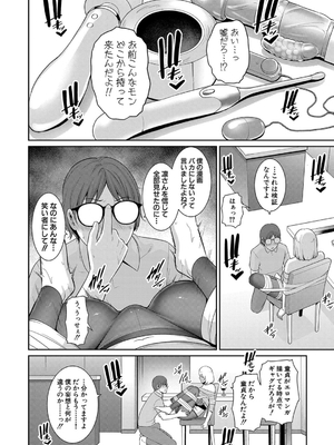 [gonza] 新・友達の母親（中）【期間限定FANZA特装版】_078